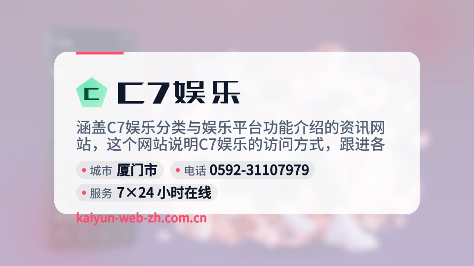 C7娱乐简介