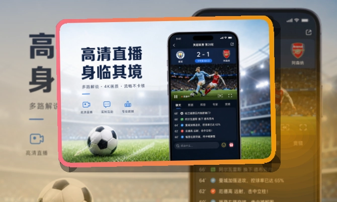 开云APP安装后查看比赛动态，适合适合长期关注赛事